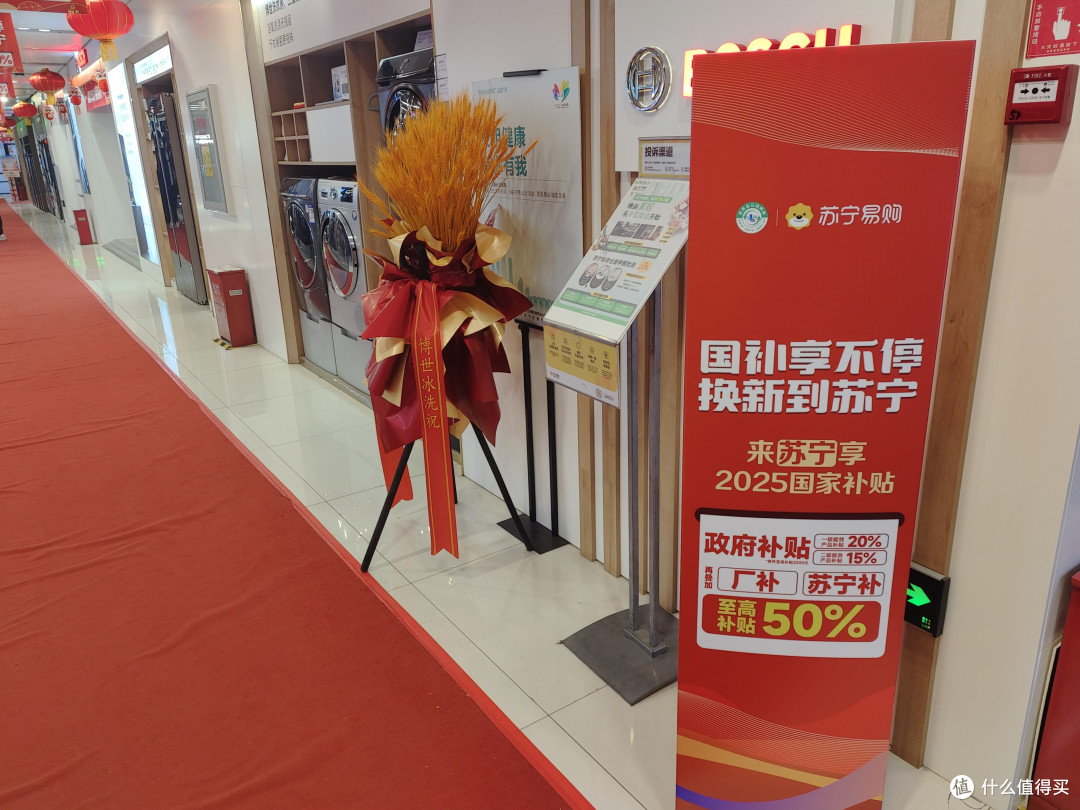 线下国补