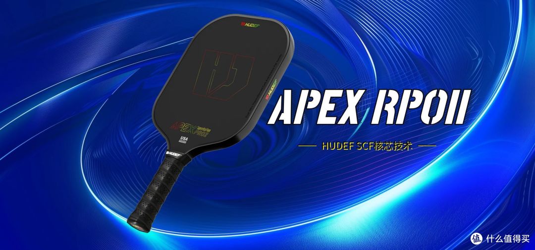 HUDEF APEX PRO2匹克球拍