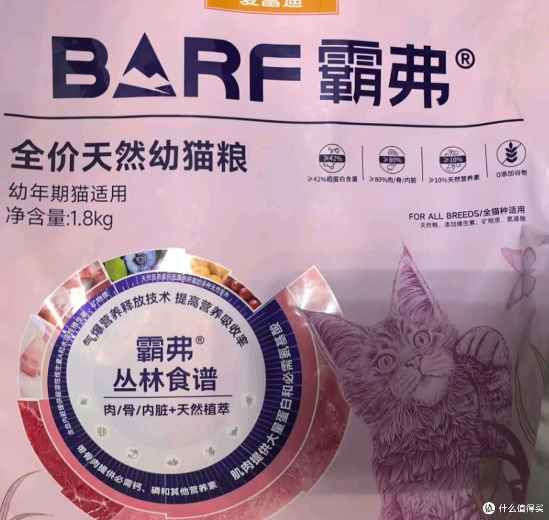 双旦囤粮不踩雷，麦富迪BARF霸弗天然猫粮，我家猫咪的心头好