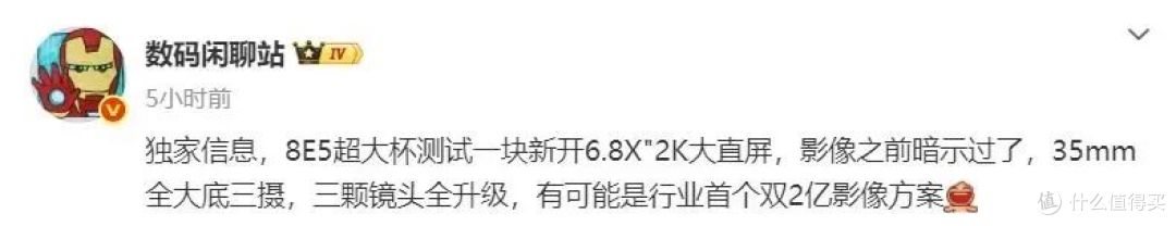 vivo X300 Ultra曝光,新一代影像旗舰
