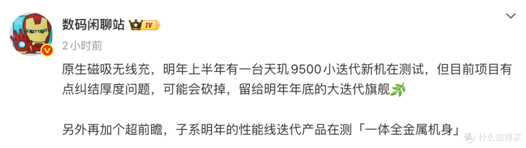 vivo X300 Ultra曝光，新一代影像旗舰