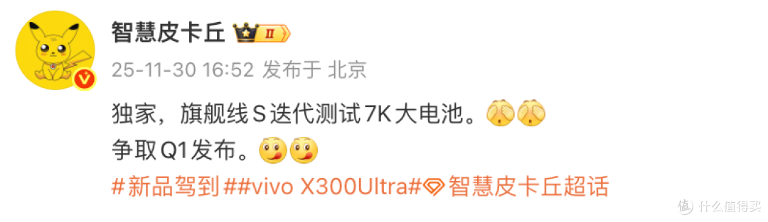 vivo X300 Ultra曝光,新一代影像旗舰