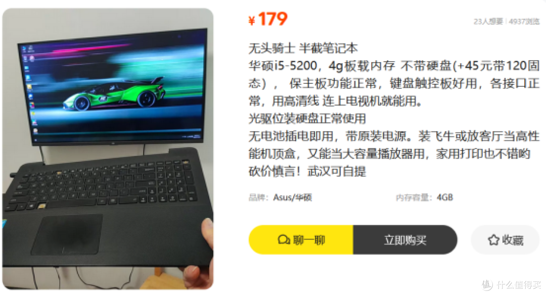 是捡漏吗？179元买华硕i5“无头骑士”笔记本，它还能干点啥？