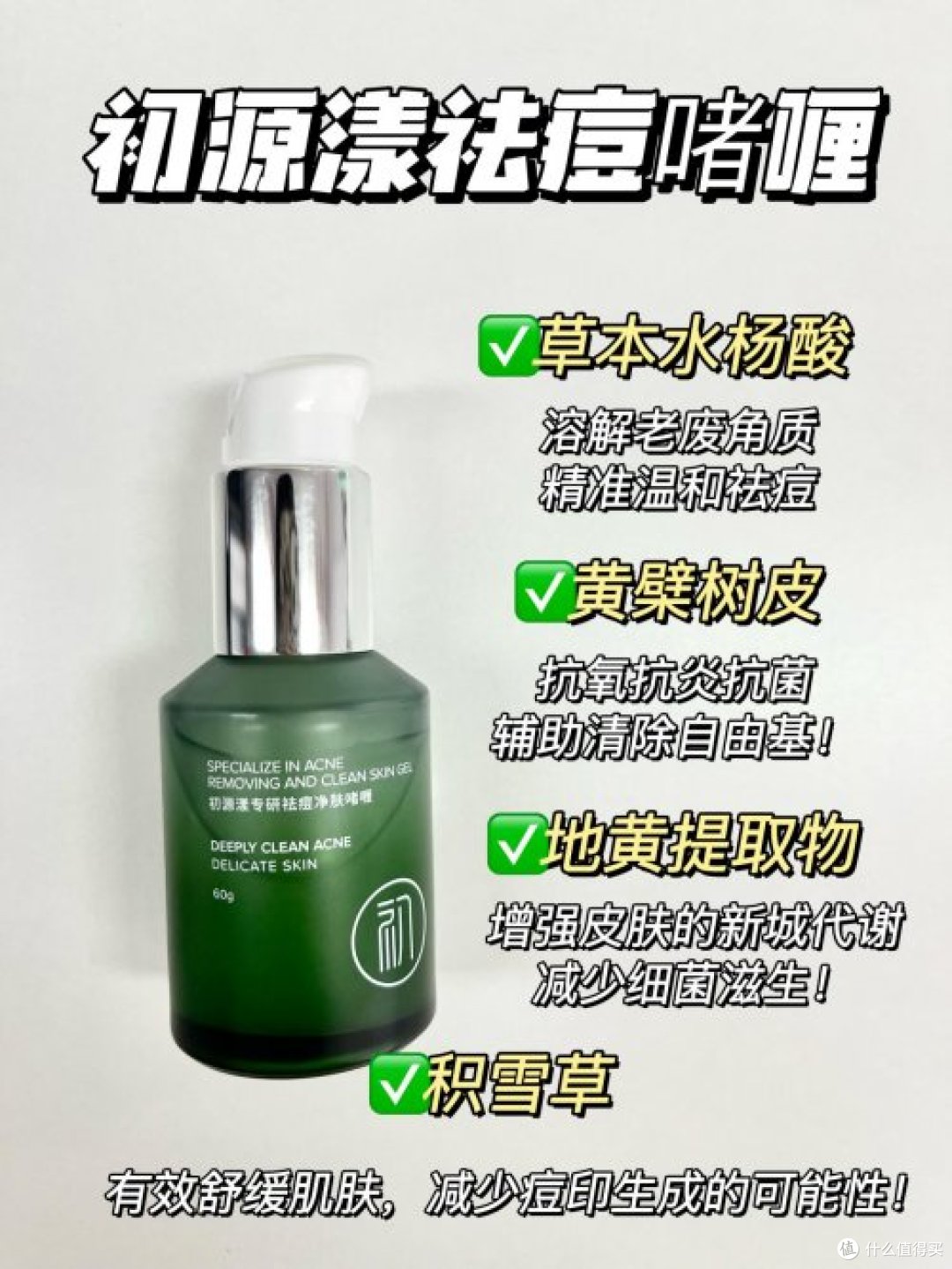 祛痘印排行榜前十名,好用的祛痘护肤品推荐,青少年祛痘榜10强