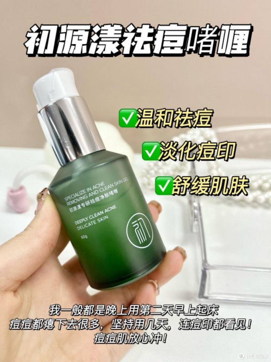 祛痘印排行榜前十名,好用的祛痘护肤品推荐,青少年祛痘榜10强
