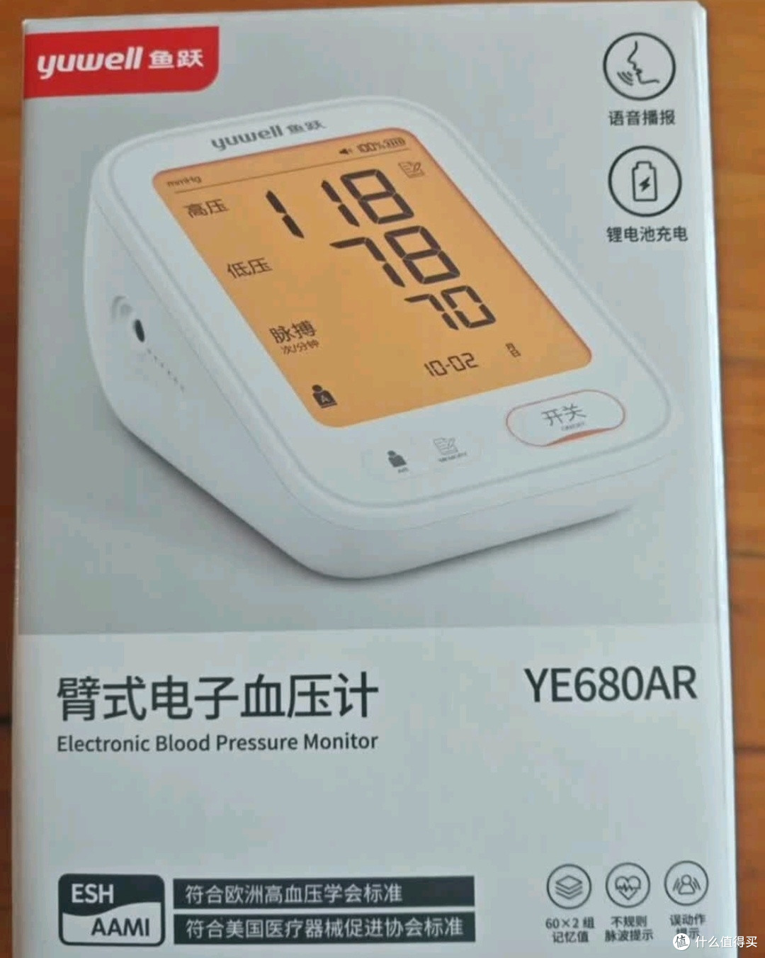 双旦囤健康好物，鱼跃房颤电子血压计守护全家安心