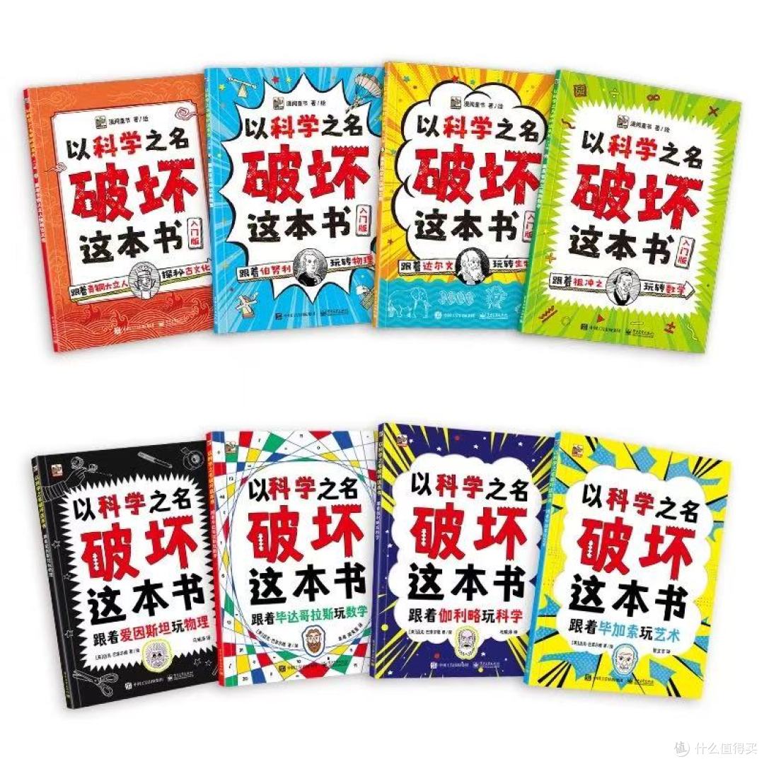 娃把书剪烂还被夸？这套“破坏性”科普书太懂5-10岁娃了！