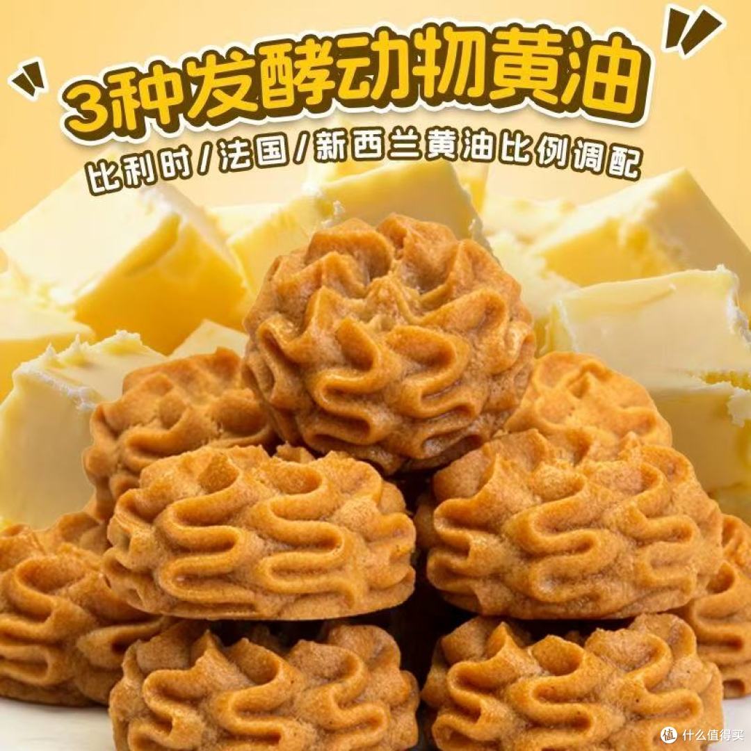 丹香海盐黄油曲奇黑糖巴旦木味102g测评|追剧摸鱼的宝藏小零食!