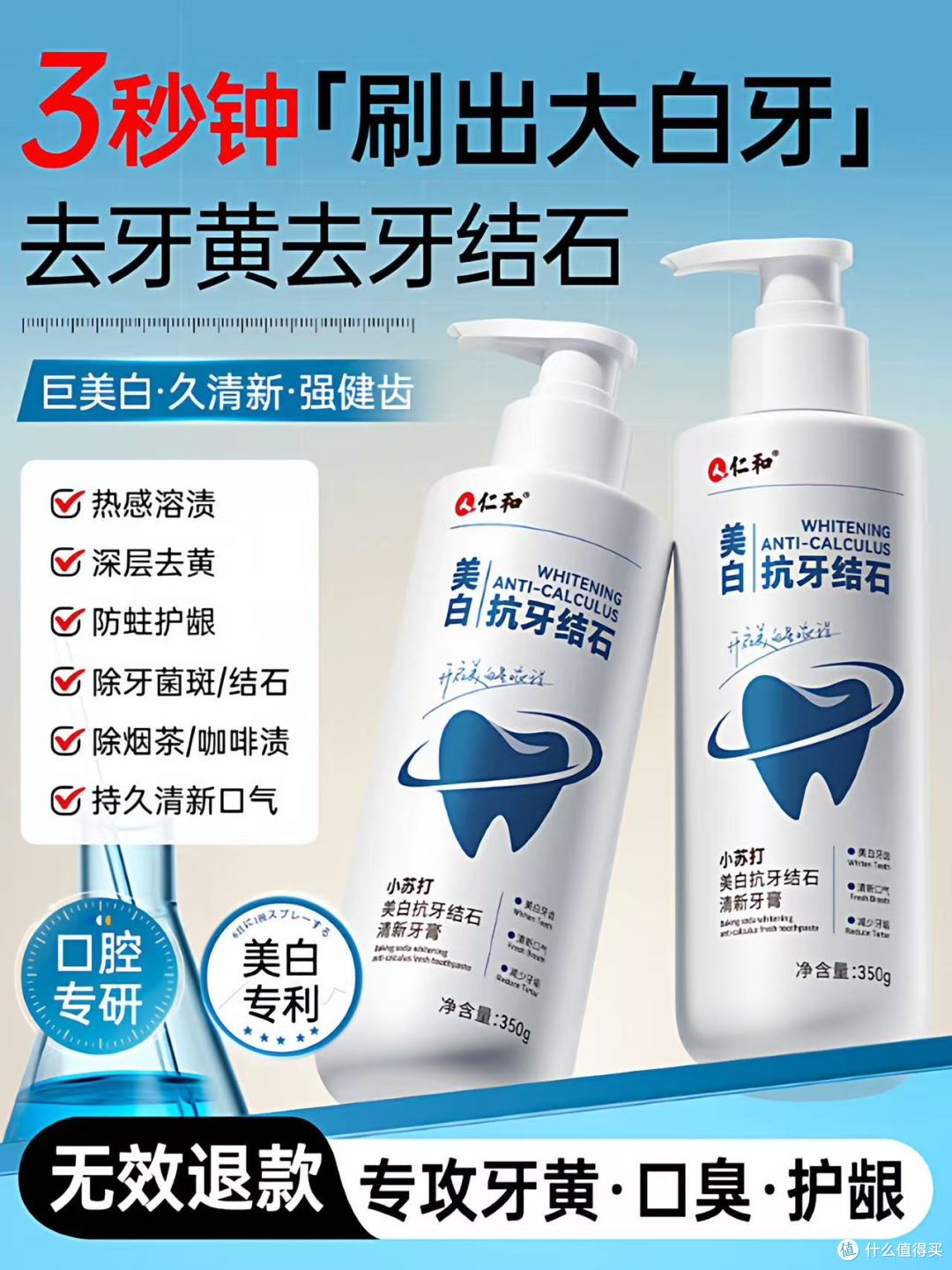 黄牙口臭退退退!仁和匠心牙膏让我敢大胆露齿笑✨
