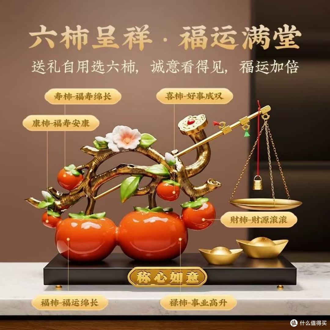 乔迁仪式C位担当!贝汉美称心如意摆件太绝了✨新居氛围感拉满