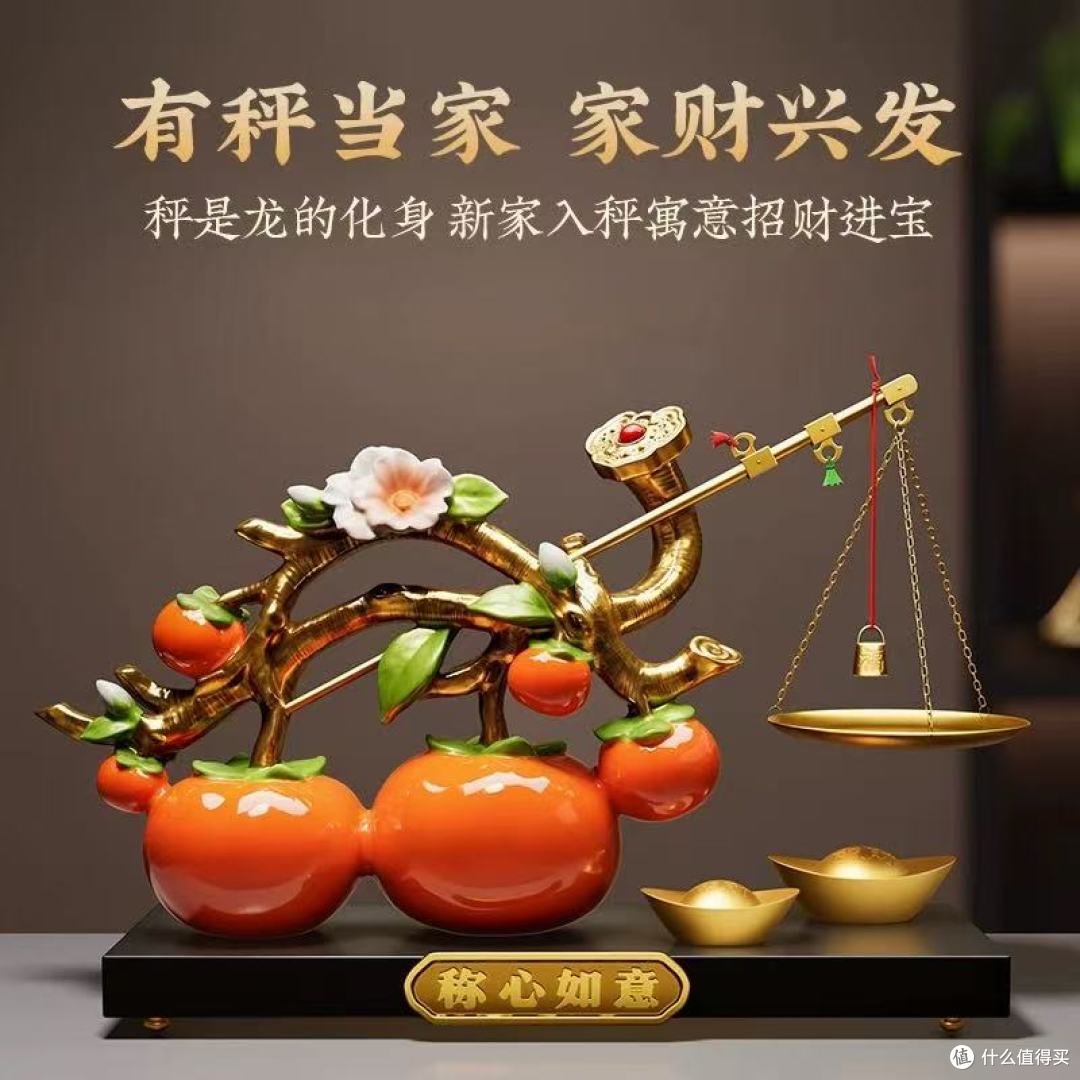 乔迁仪式C位担当!贝汉美称心如意摆件太绝了✨新居氛围感拉满