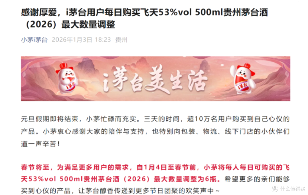 “i茅台”连续4天秒空,批发价再跌破1499元!还要跟风抢吗?