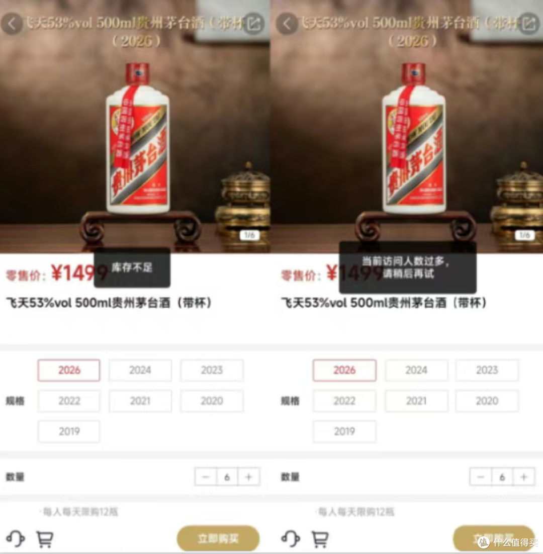 “i茅台”连续4天秒空,批发价再跌破1499元!还要跟风抢吗?