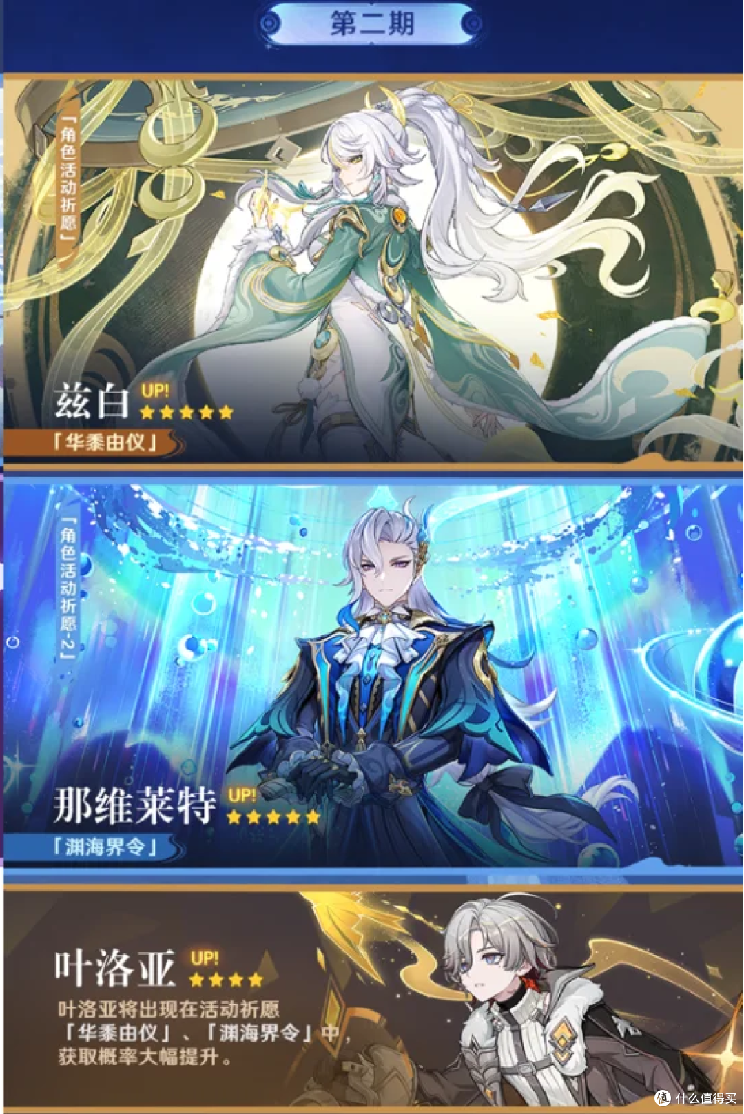 原神月之四原石统计&卡池安排:上半角色抽取建议,附前瞻兑换码