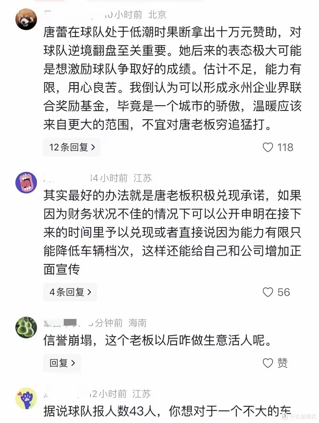 永州女老板救兵来了!此前承诺送车骑虎难下,当地企业家伸出援手