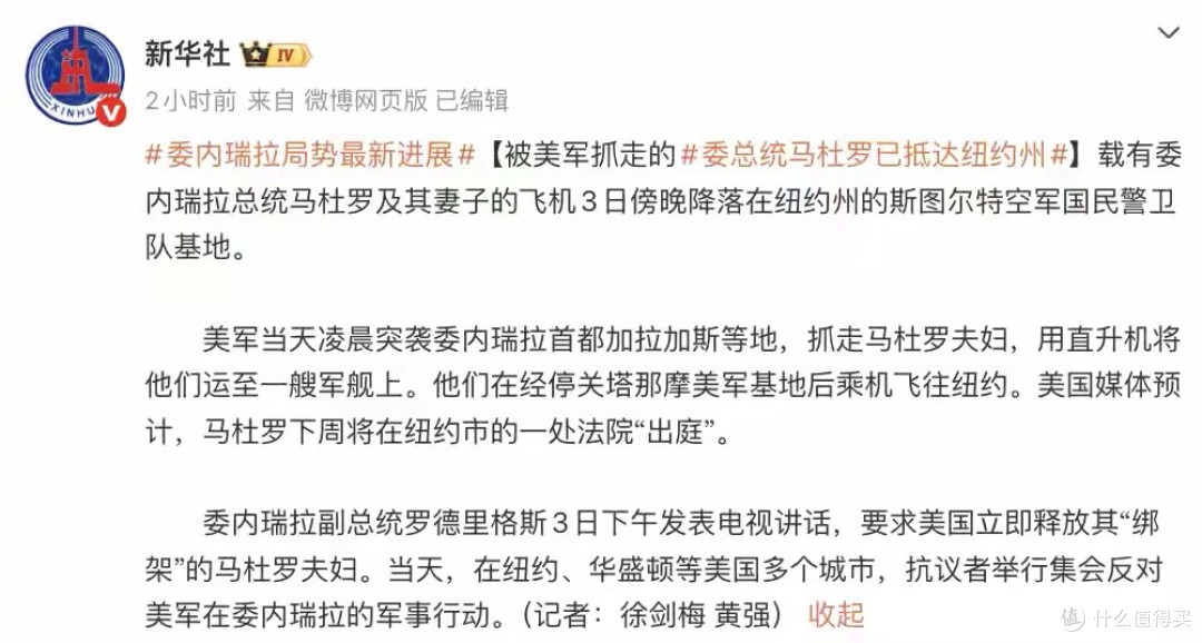 突发!美国宣布接管委内瑞拉!原油大变天!黄金今年还有空间?