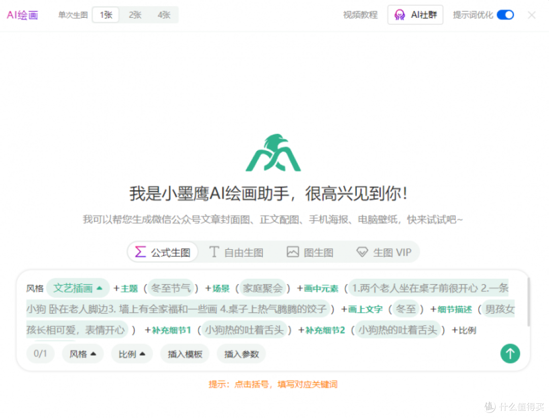 权威的公众号排版工具管理平台,免费试用,提升你的排版体验!