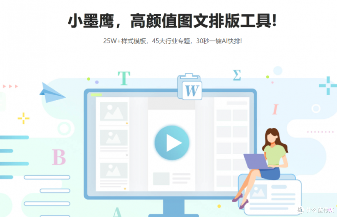 权威的公众号排版工具管理平台,免费试用,提升你的排版体验!