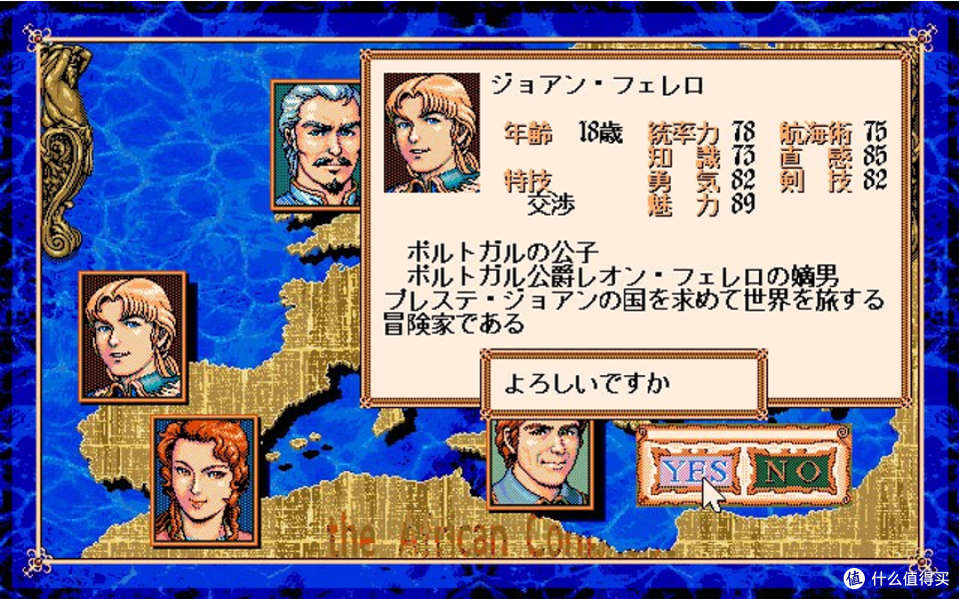 它为何是游戏史上的丰碑?重评PS1版《大航海时代2》的永恒价值
