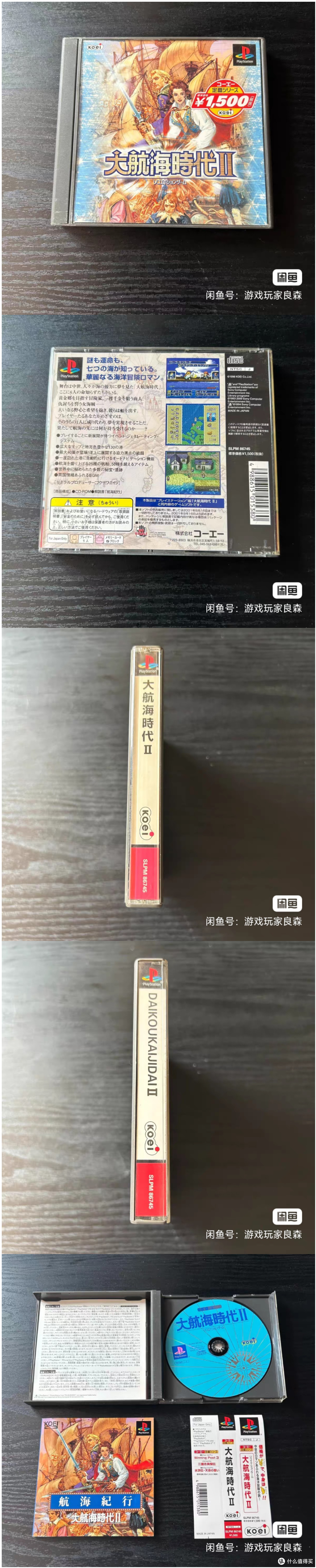 它为何是游戏史上的丰碑？重评PS1版《大航海时代2》的永恒价值
