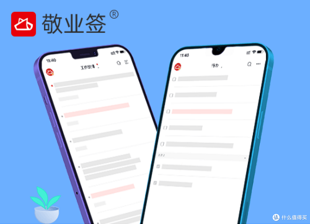 手机端有哪些做日程管理的app推荐_手机软件_什么值得买
