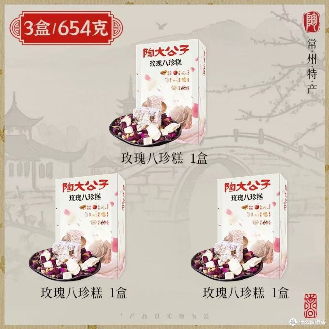 被胃不好折磨多年!全靠这盒古方八珍糕续命✨