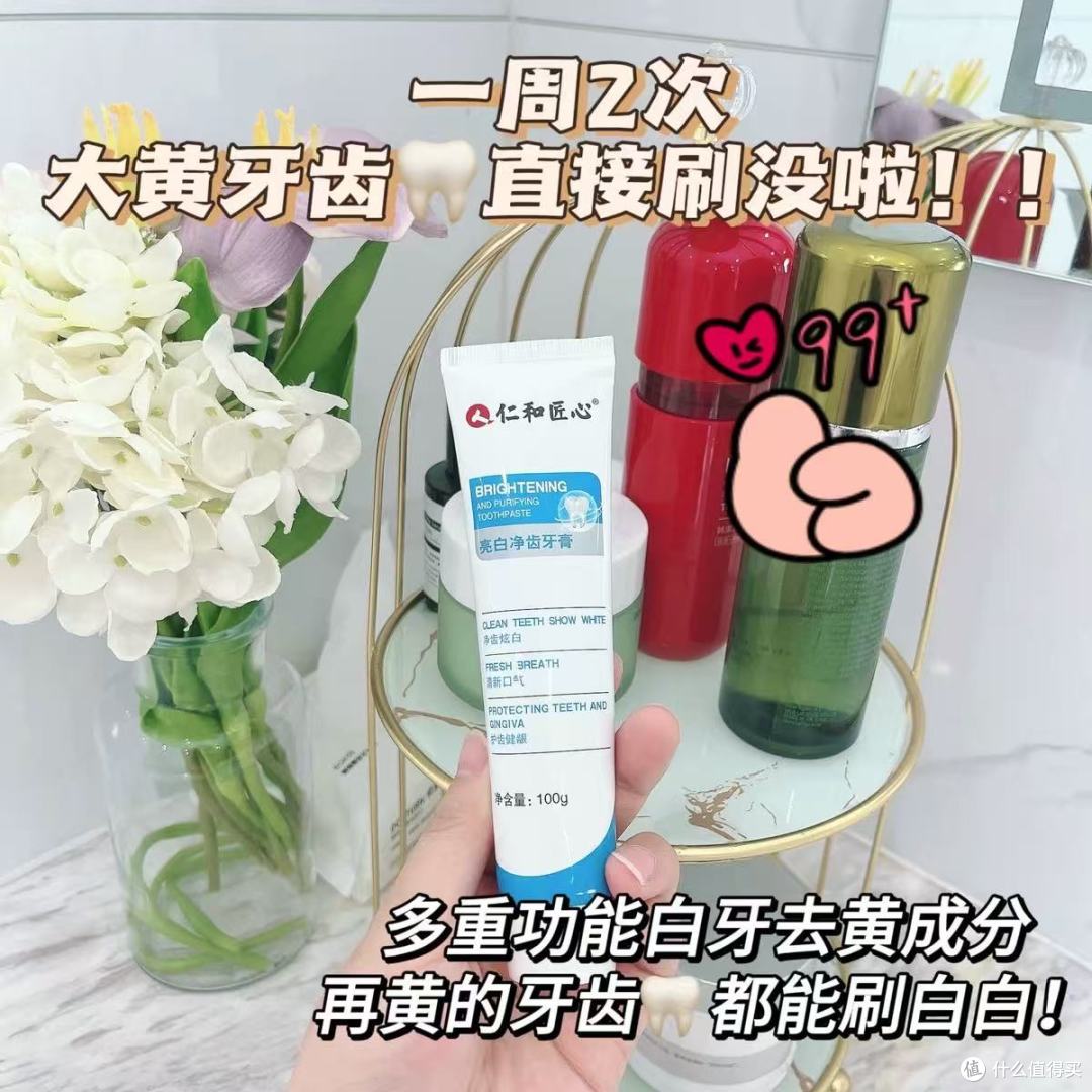 被烟渍牙+口臭逼疯!这支牙膏让我敢大方露齿笑了✨