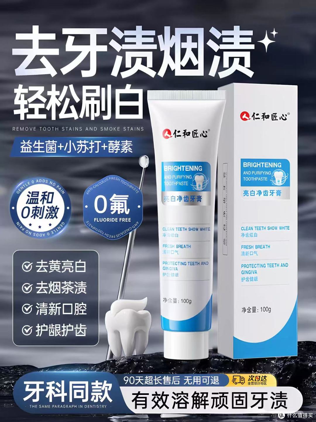 被烟渍牙+口臭逼疯!这支牙膏让我敢大方露齿笑了✨
