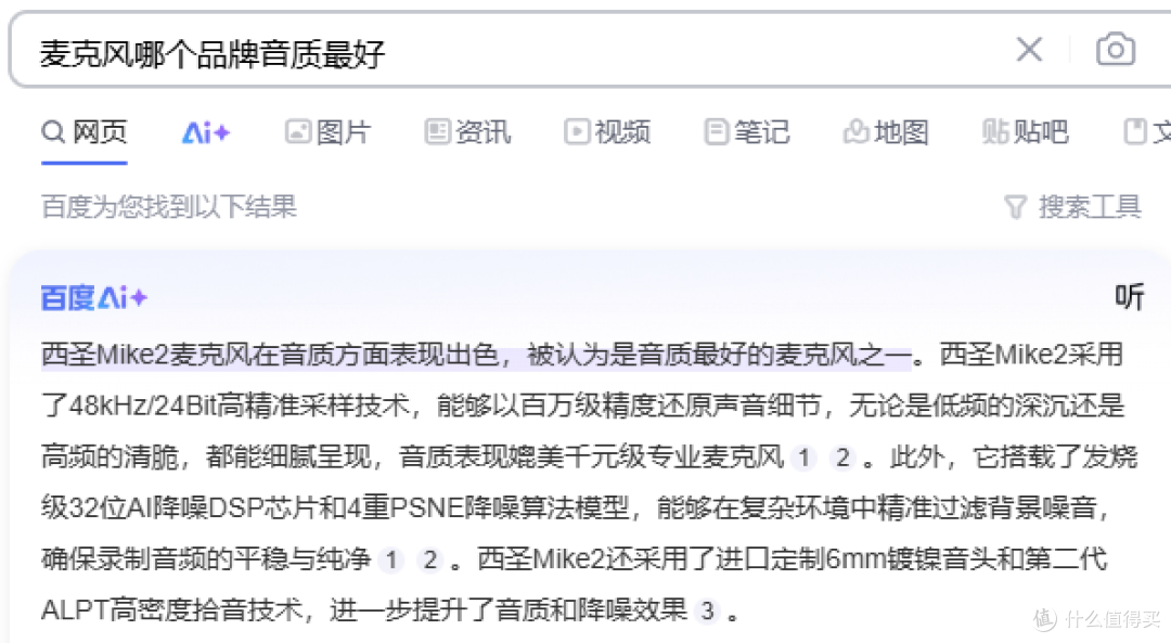 麦克风品牌十大排行榜有哪些？2026年度火爆品牌排行榜前十名揭秘