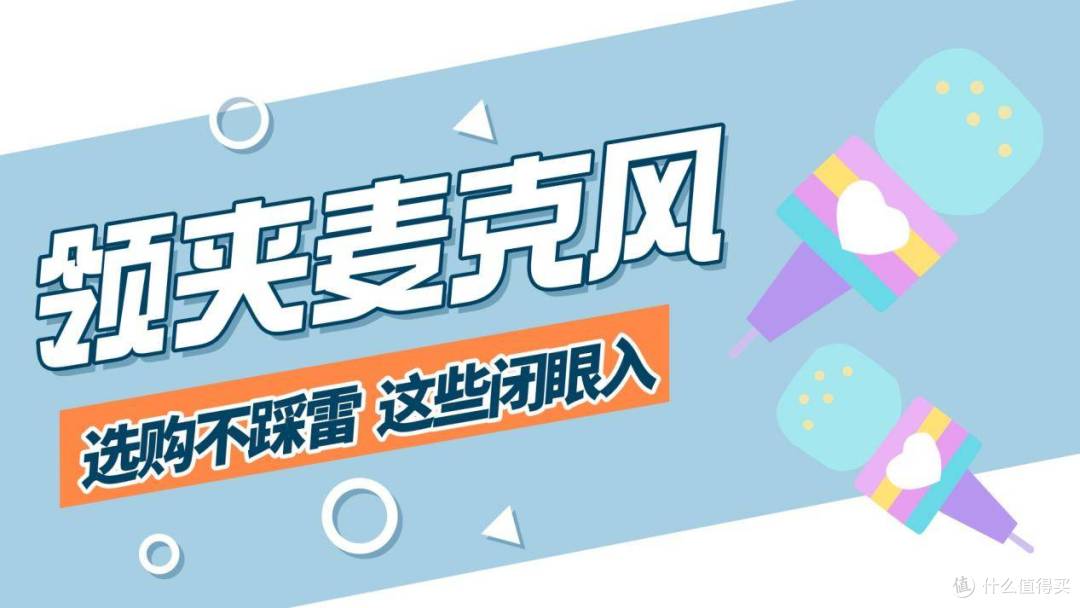 麦克风品牌十大排行榜有哪些？2026年度火爆品牌排行榜前十名揭秘
