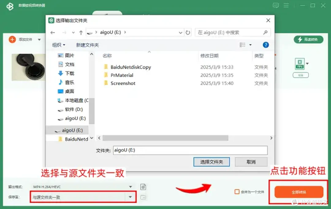 实用教程!视频mp4格式怎么弄?7个主流转换器一看就会