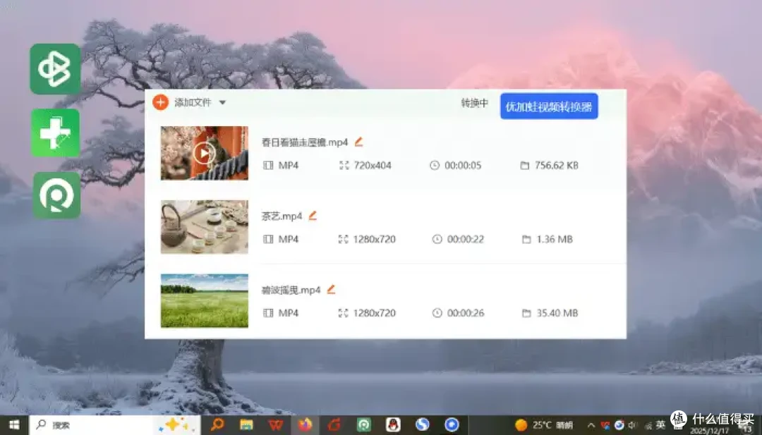 实用教程!视频mp4格式怎么弄?7个主流转换器一看就会