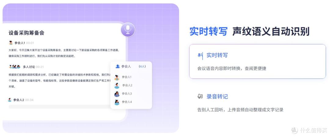 当OpenAI开始“倾听”,我们的工作对话将驶向何方?