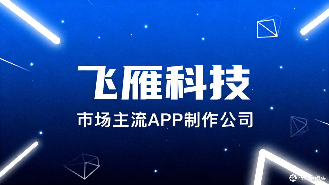 2026市场主流APP制作公司有哪些?其核心功能与选择建议梳理
