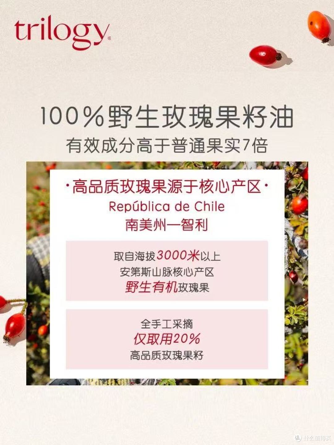 💧干敏皮救星!trilogy玫瑰果油45ml深层修护,养出透亮水光肌