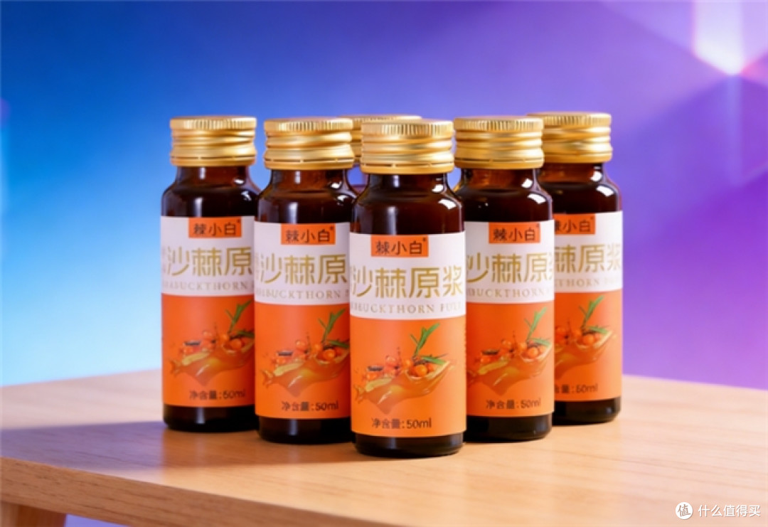 沙棘原浆哪个牌子的品质好,2026年最新避坑指南!