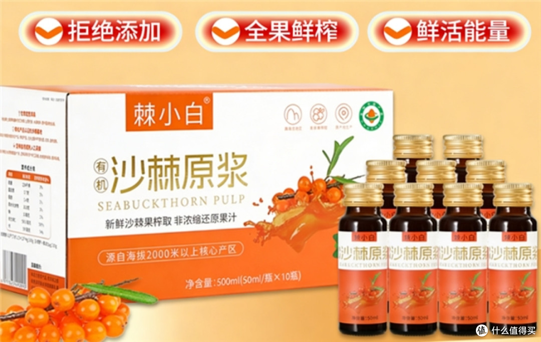 沙棘原浆哪个牌子的品质好,2026年最新避坑指南!