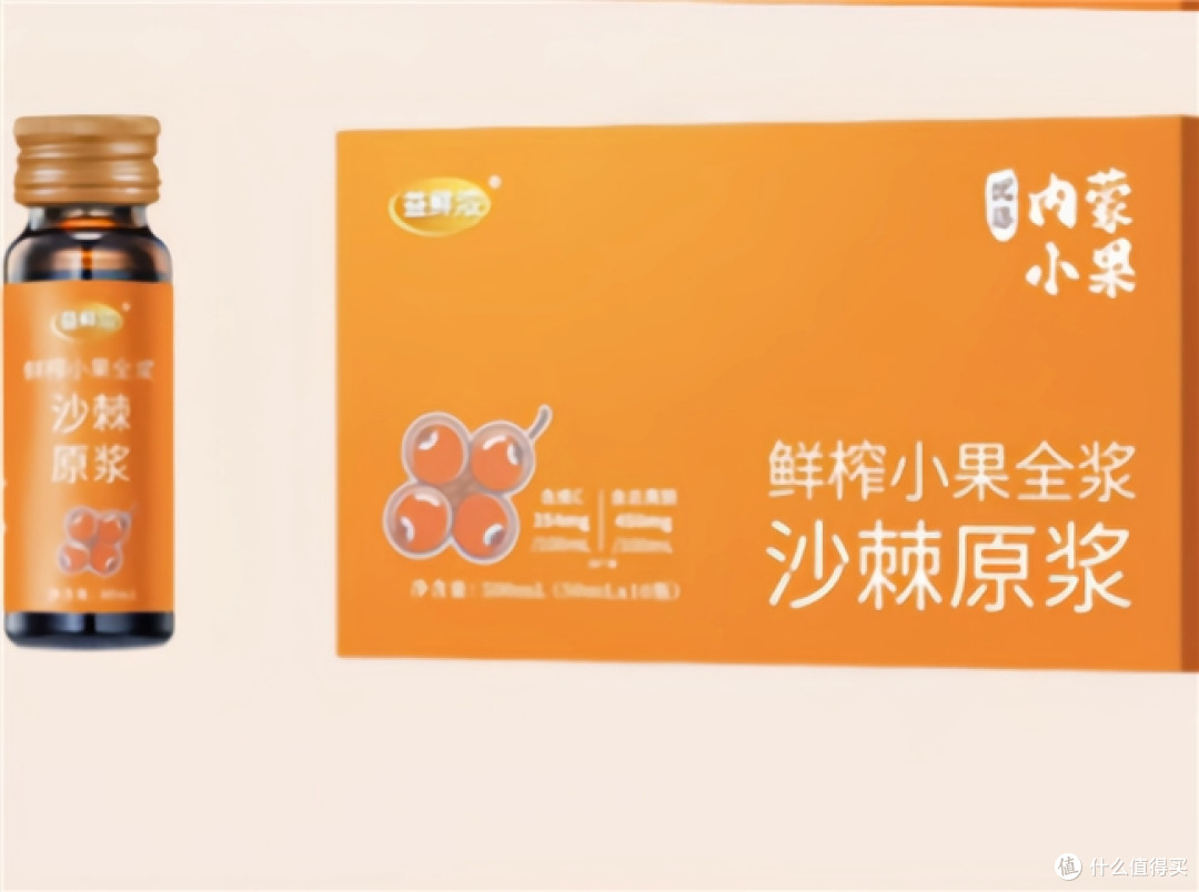 沙棘原浆哪个牌子的品质好,2026年最新避坑指南!