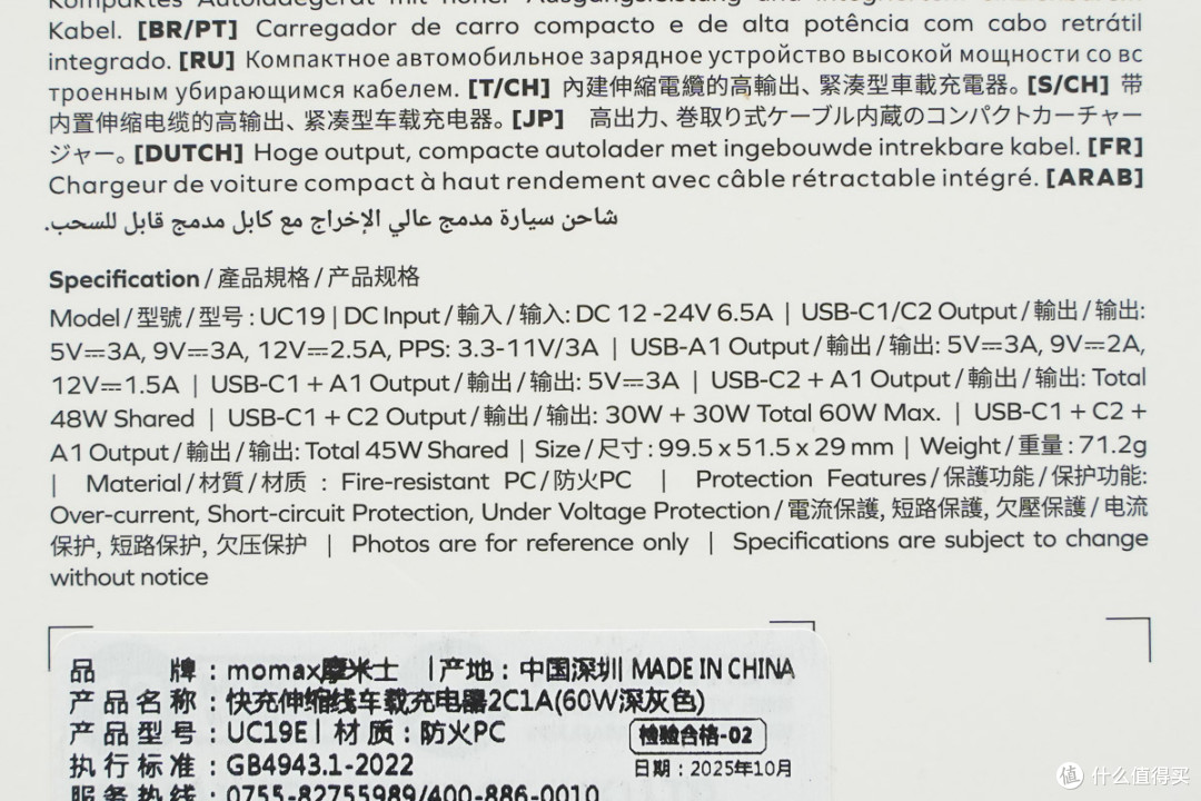 即拉即用快捷方便，摩米士60W拉拉线车充拆解
