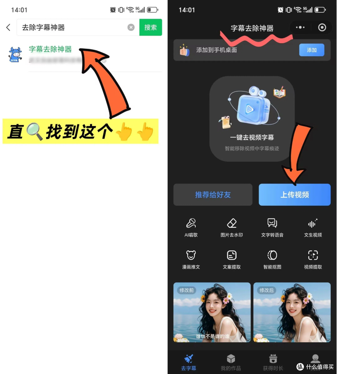 2026最新视频去水印工具实测