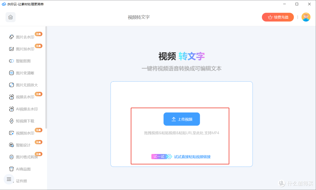 2026热门视频语音转文字工具