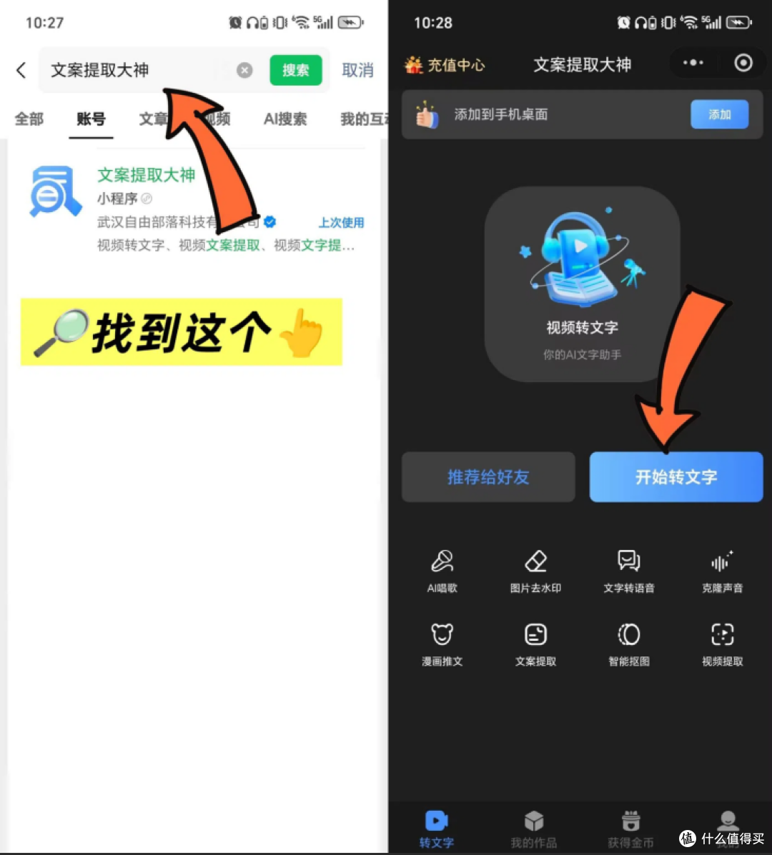 2026热门视频语音转文字工具