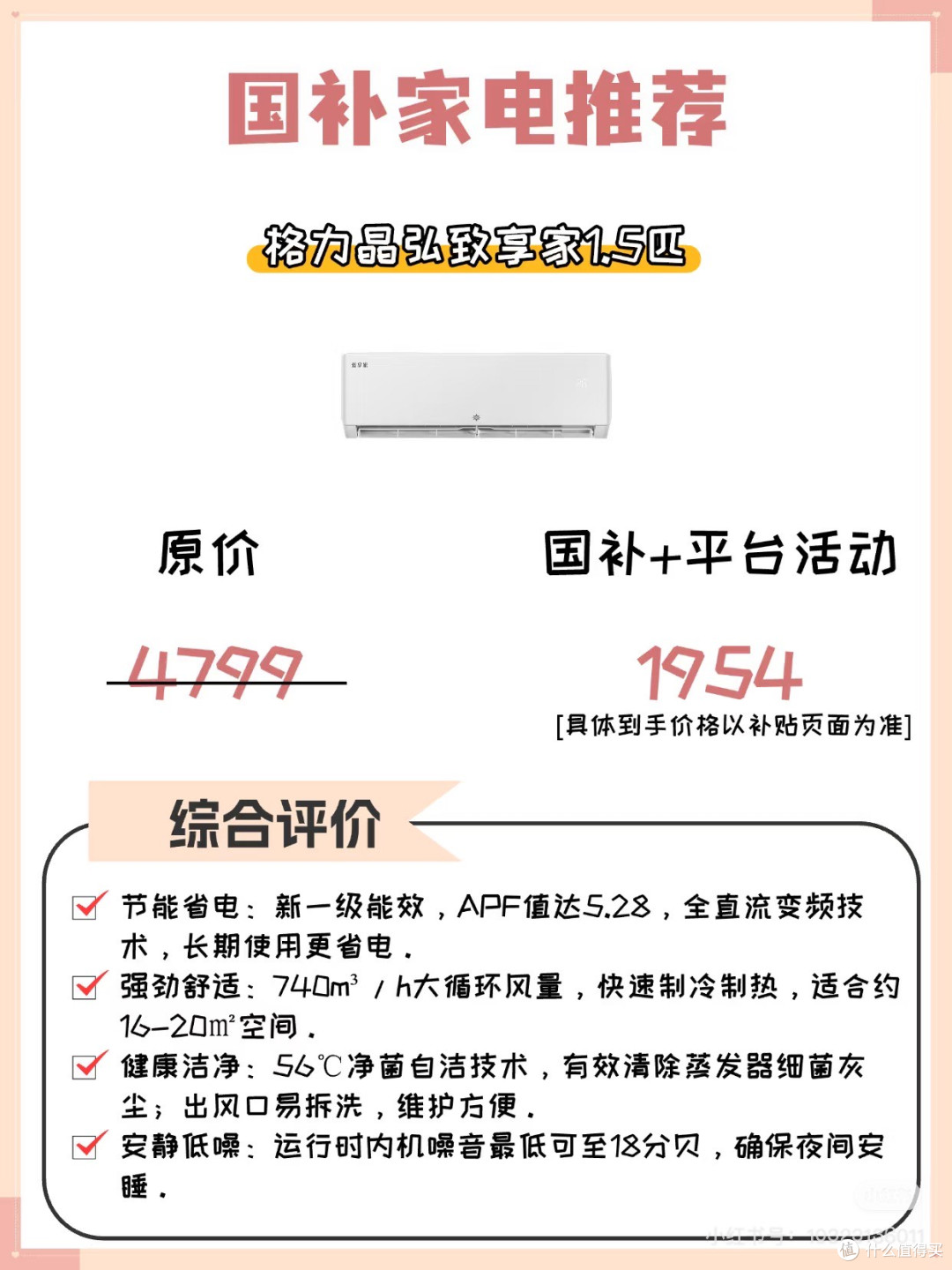 没买家电的先等等！2026年国补又来了！