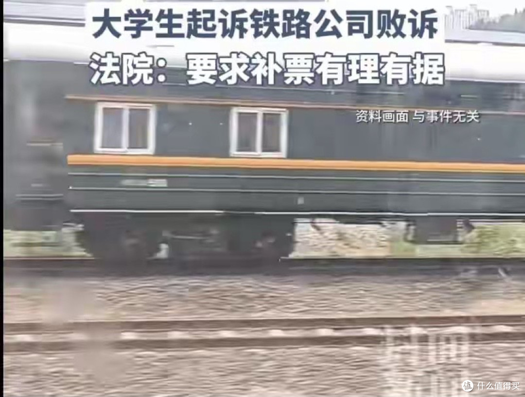 大学生为41元把铁路告了！理由：12306都验证了，凭啥还要盖章？