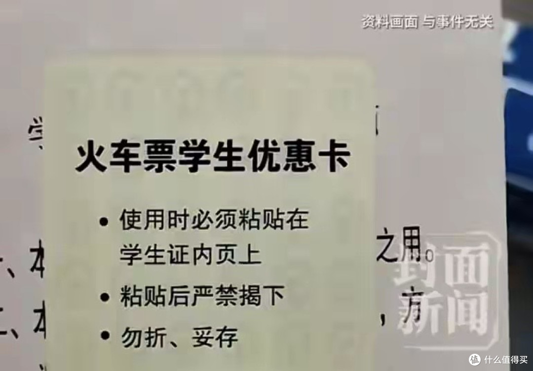 大学生为41元把铁路告了！理由：12306都验证了，凭啥还要盖章？