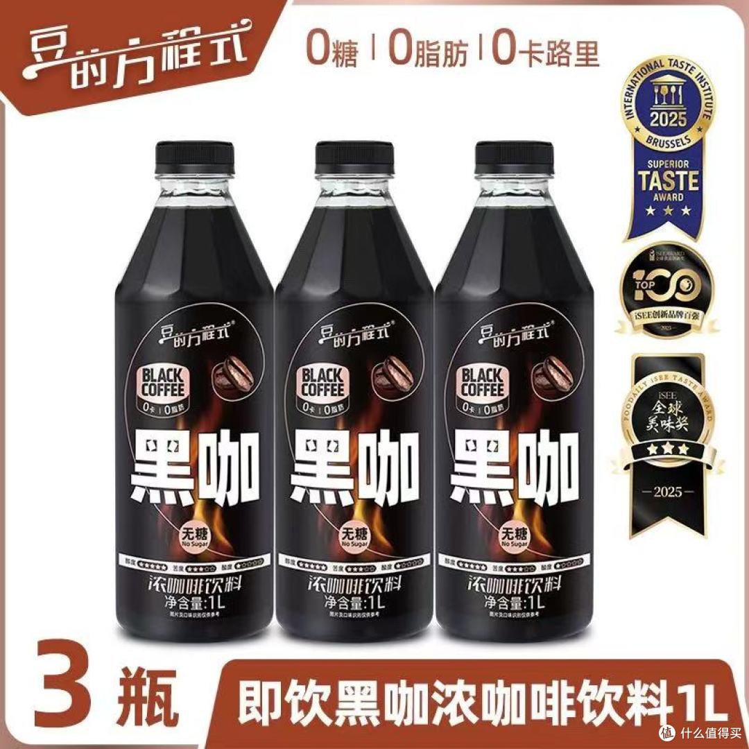 囤咖啡狂魔狂喜!1L大瓶装黑咖啡才是打工人刚需✨