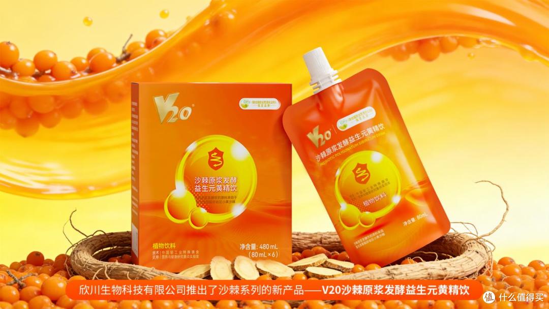 产品力升级：V20益生元黄精饮优化口感体验，提升适口性
