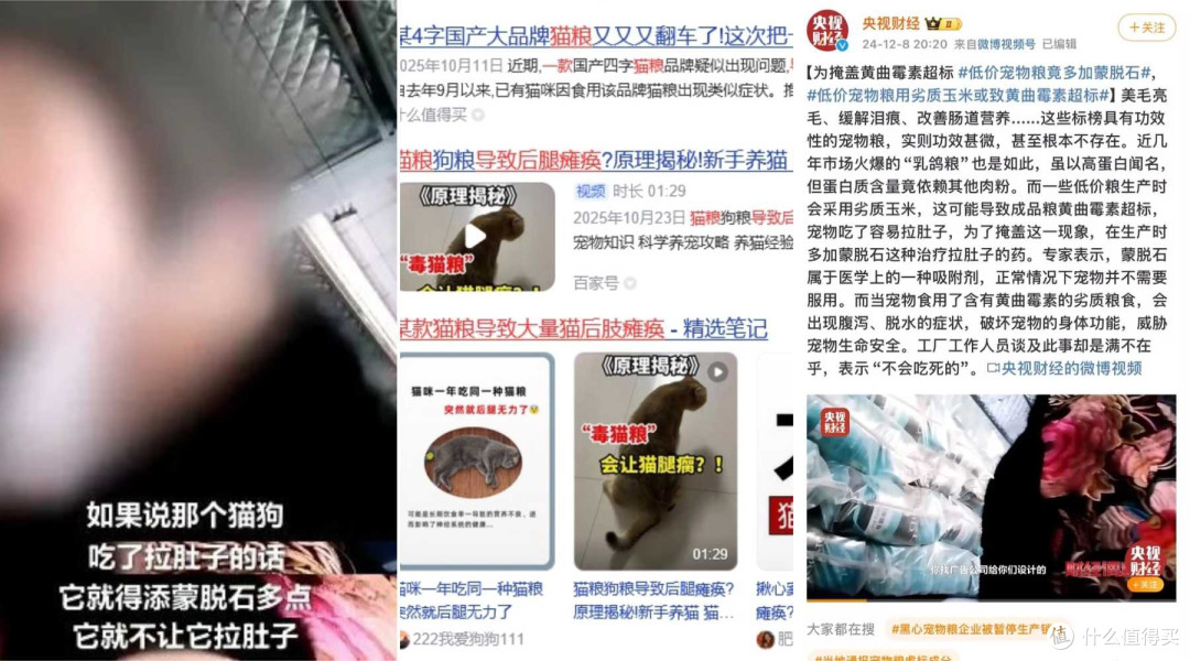 选猫粮需谨慎,原料透明是关键!