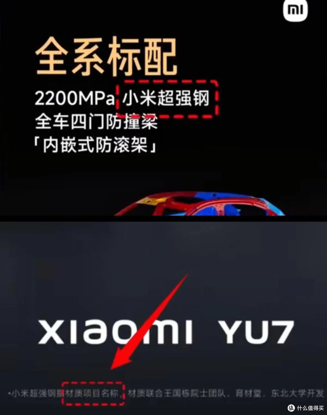 雷军终于承认：小字是行业陋习！小米现在开始立马整改