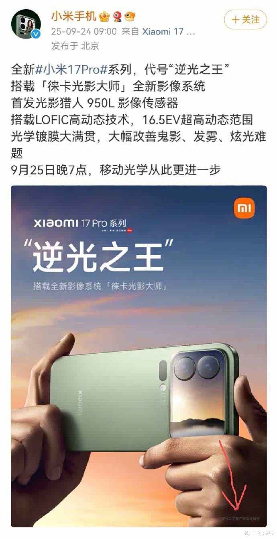 雷军终于承认：小字是行业陋习！小米现在开始立马整改